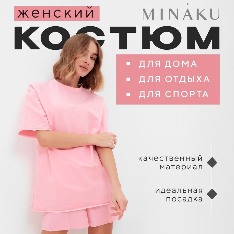 Комплект футболка шорты